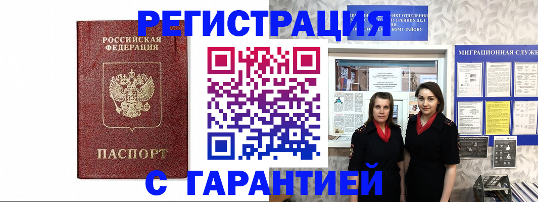 временная регистрация в Вятских Полянах