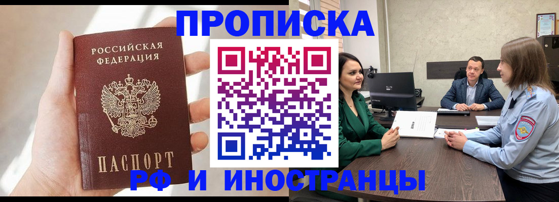 временная регистрация поиск в Вятских Полянах